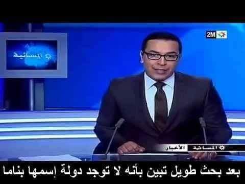 panama-papers-maroc