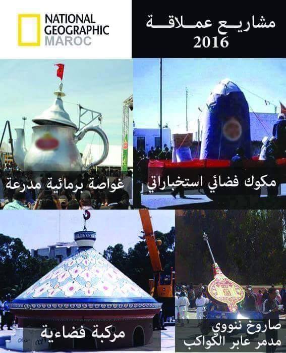 Grand projets au Maroc en 2016