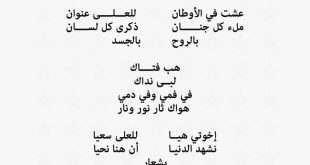 Hymne National Maroc