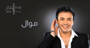 Hatim Idar