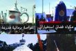 Grands projets au Maroc en 2016