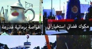 Grands projets au Maroc en 2016